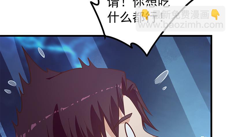 🍼都是黑丝惹的祸 第二季 第248话 李晓枫的另一面 第11页