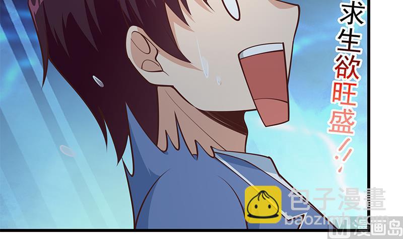 🍼都是黑丝惹的祸 第二季 第248话 李晓枫的另一面 第12页