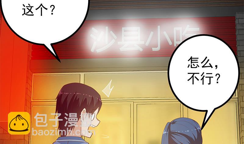 🍼都是黑丝惹的祸 第二季 第248话 李晓枫的另一面 第14页
