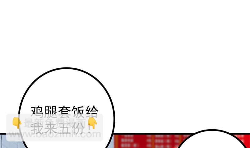 🍼都是黑丝惹的祸 第二季 第248话 李晓枫的另一面 第16页