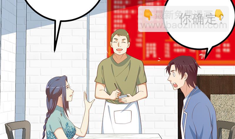 🍼都是黑丝惹的祸 第二季 第248话 李晓枫的另一面 第17页