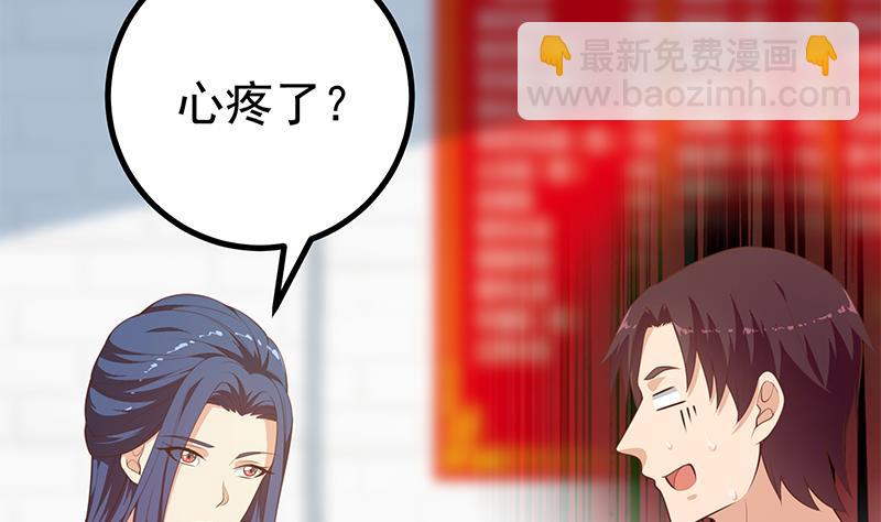 🍼都是黑丝惹的祸 第二季 第248话 李晓枫的另一面 第19页