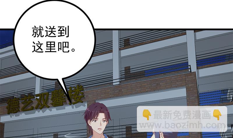 🍼都是黑丝惹的祸 第二季 第248话 李晓枫的另一面 第26页