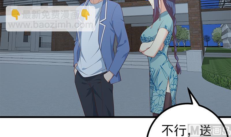🍼都是黑丝惹的祸 第二季 第248话 李晓枫的另一面 第27页