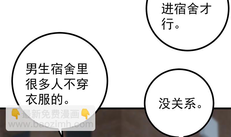 🍼都是黑丝惹的祸 第二季 第248话 李晓枫的另一面 第28页