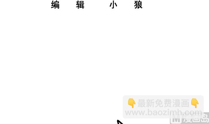 🍼都是黑丝惹的祸 第二季 第248话 李晓枫的另一面 第3页