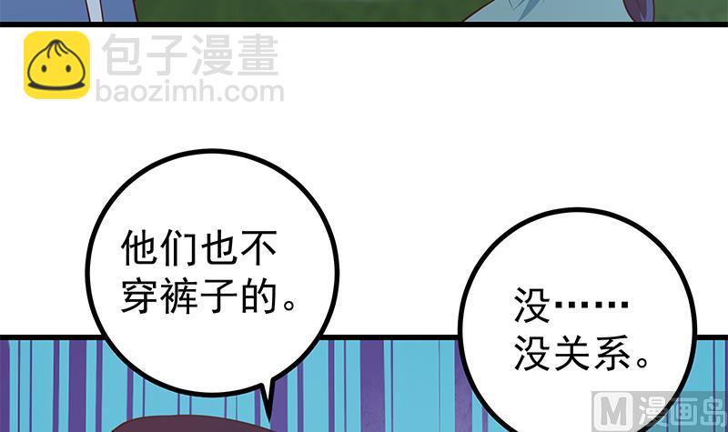 🍼都是黑丝惹的祸 第二季 第248话 李晓枫的另一面 第30页