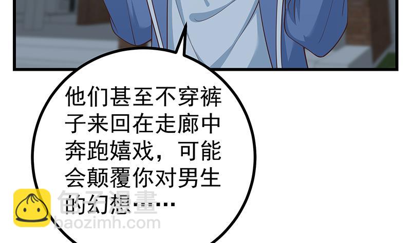 🍼都是黑丝惹的祸 第二季 第248话 李晓枫的另一面 第34页