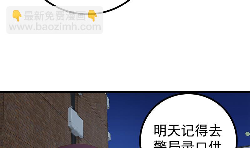 🍼都是黑丝惹的祸 第二季 第248话 李晓枫的另一面 第35页