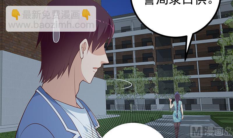🍼都是黑丝惹的祸 第二季 第248话 李晓枫的另一面 第36页