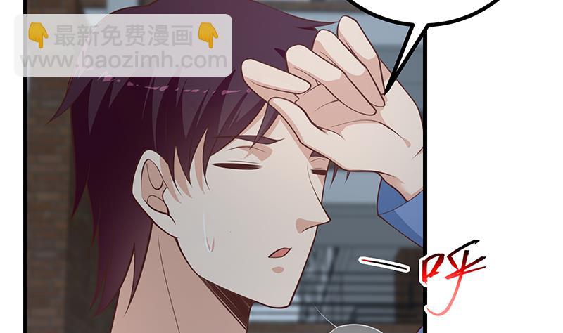 🍼都是黑丝惹的祸 第二季 第248话 李晓枫的另一面 第38页