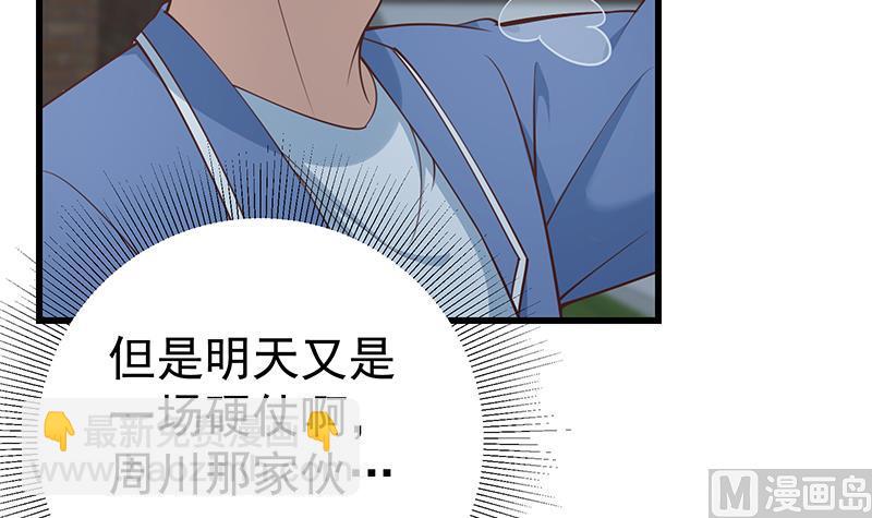 🍼都是黑丝惹的祸 第二季 第248话 李晓枫的另一面 第39页