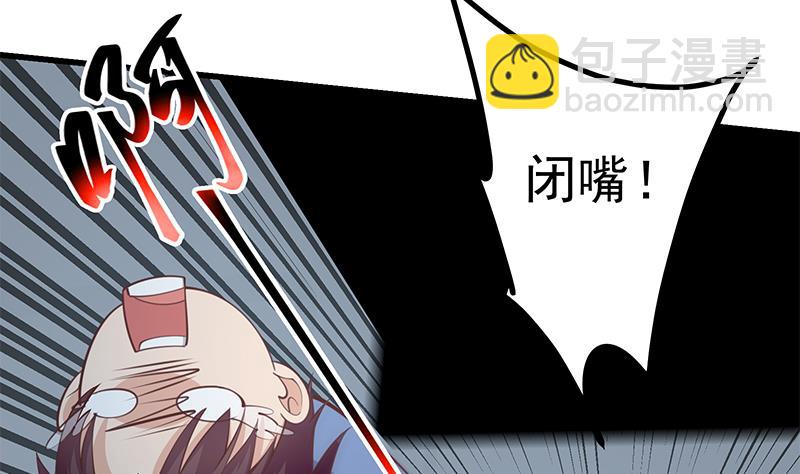 🍼都是黑丝惹的祸 第二季 第248话 李晓枫的另一面 第4页