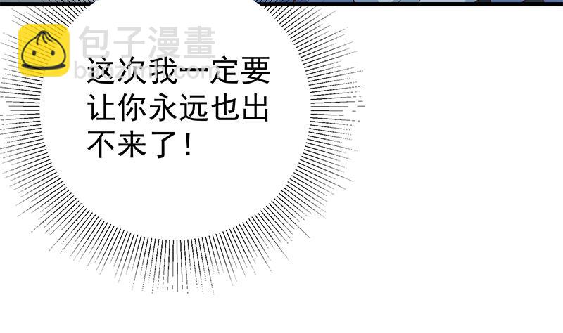 🍼都是黑丝惹的祸 第二季 第248话 李晓枫的另一面 第44页
