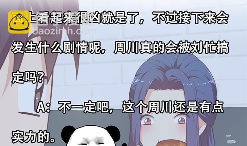 🍼都是黑丝惹的祸 第二季 第248话 李晓枫的另一面 第46页