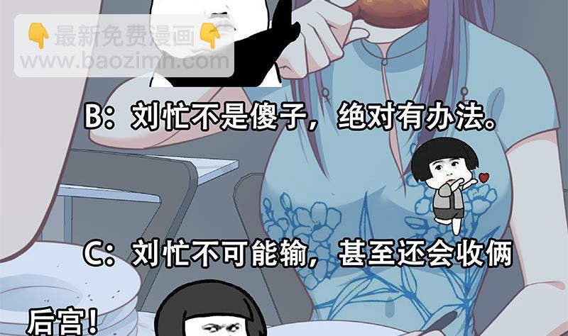 🍼都是黑丝惹的祸 第二季 第248话 李晓枫的另一面 第47页