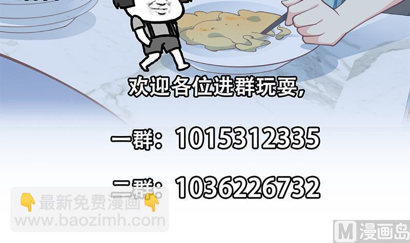 🍼都是黑丝惹的祸 第二季 第248话 李晓枫的另一面 第48页