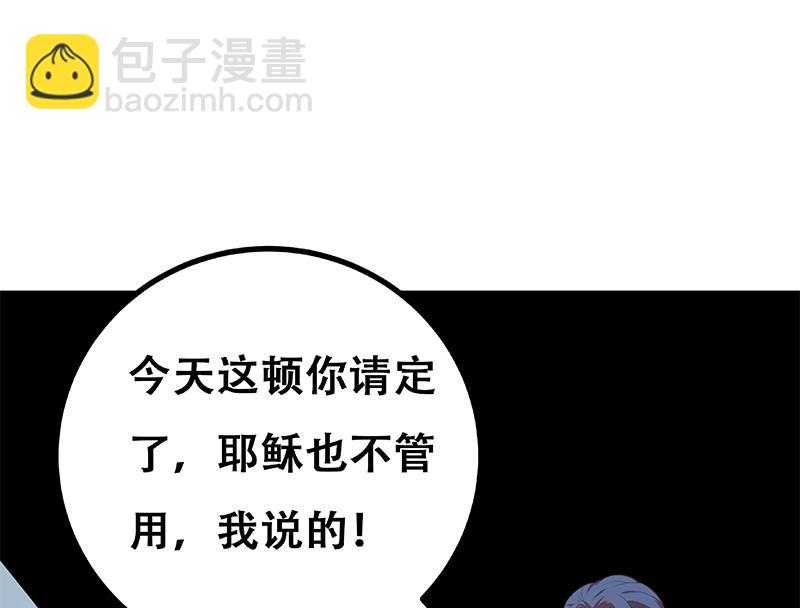🍼都是黑丝惹的祸 第二季 第248话 李晓枫的另一面 第49页