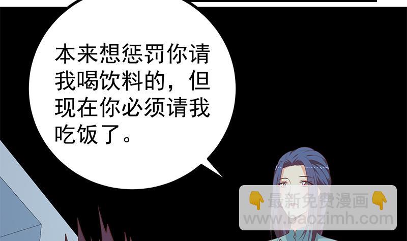 🍼都是黑丝惹的祸 第二季 第248话 李晓枫的另一面 第8页
