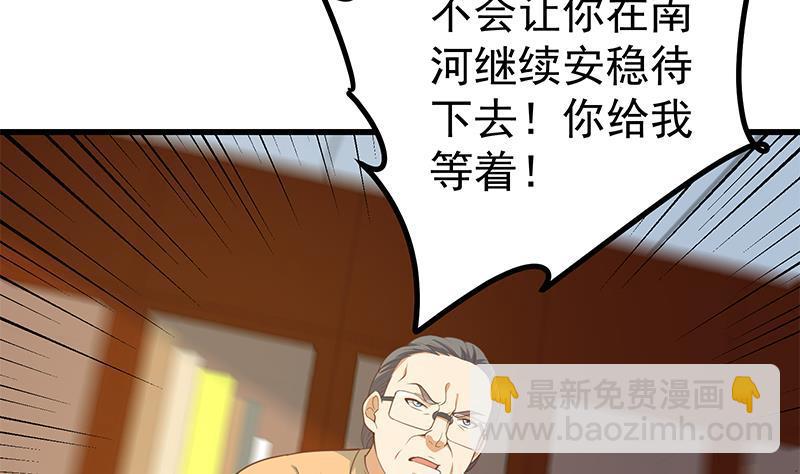 🍼都是黑丝惹的祸 第二季 第250话 两美交手！ 第10页