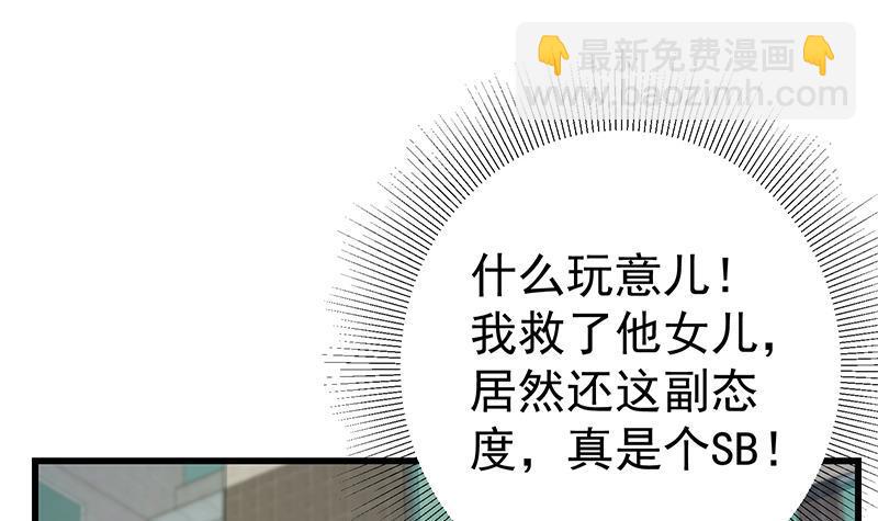 🍼都是黑丝惹的祸 第二季 第250话 两美交手！ 第12页