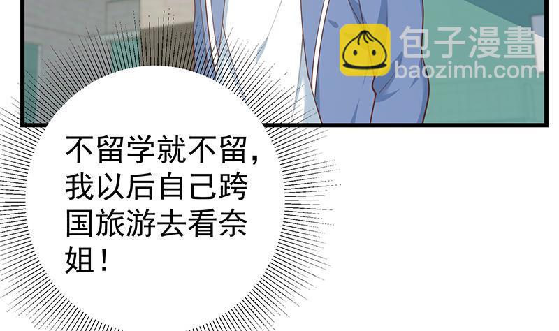 🍼都是黑丝惹的祸 第二季 第250话 两美交手！ 第14页