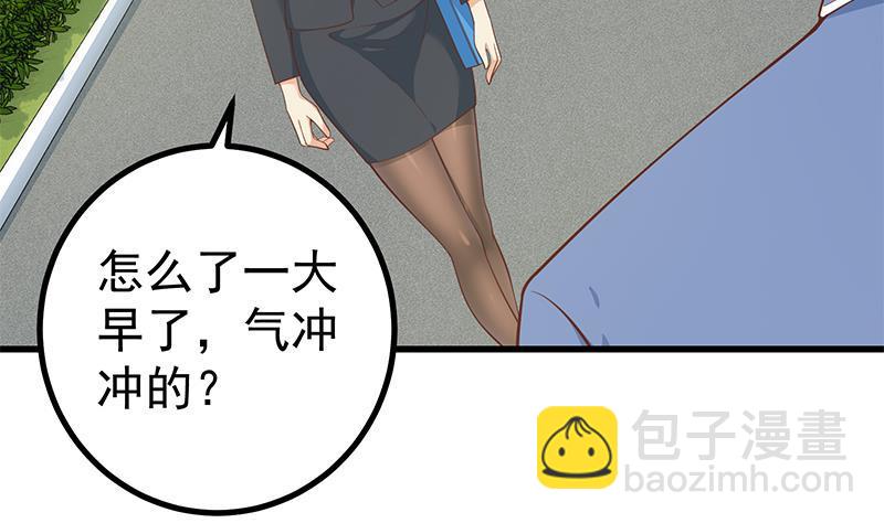 🍼都是黑丝惹的祸 第二季 第250话 两美交手！ 第16页