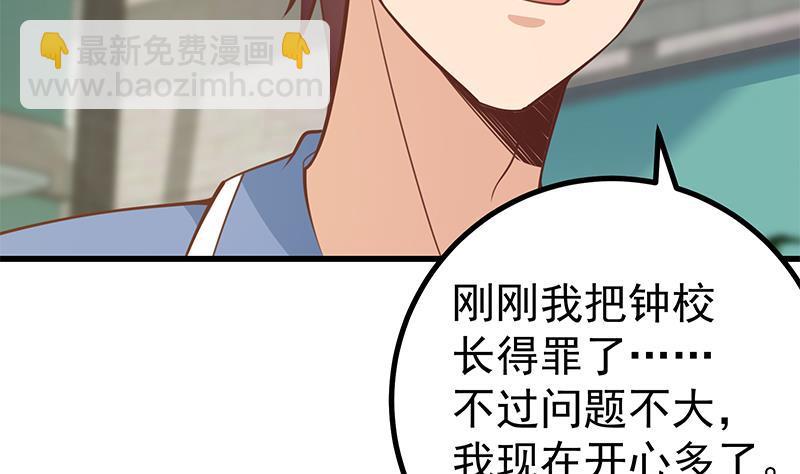 🍼都是黑丝惹的祸 第二季 第250话 两美交手！ 第20页