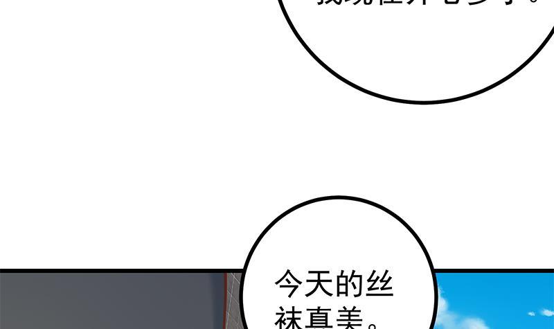 🍼都是黑丝惹的祸 第二季 第250话 两美交手！ 第21页
