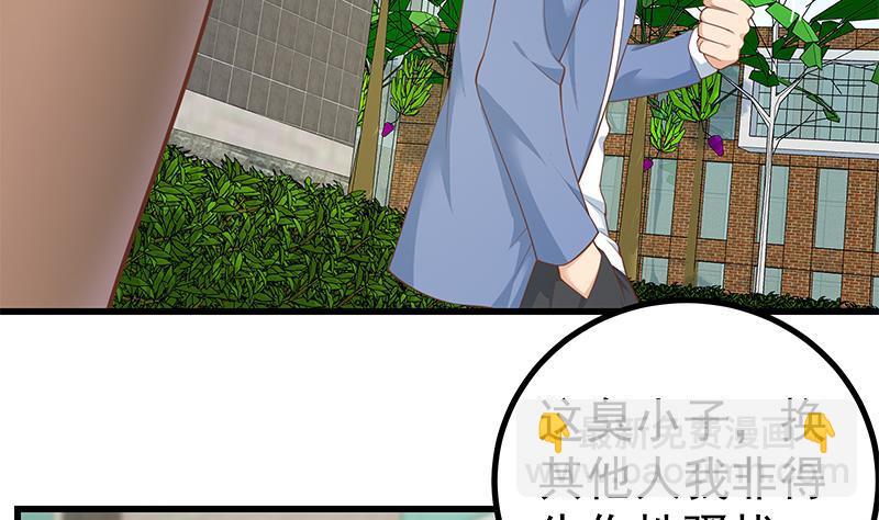 🍼都是黑丝惹的祸 第二季 第250话 两美交手！ 第23页