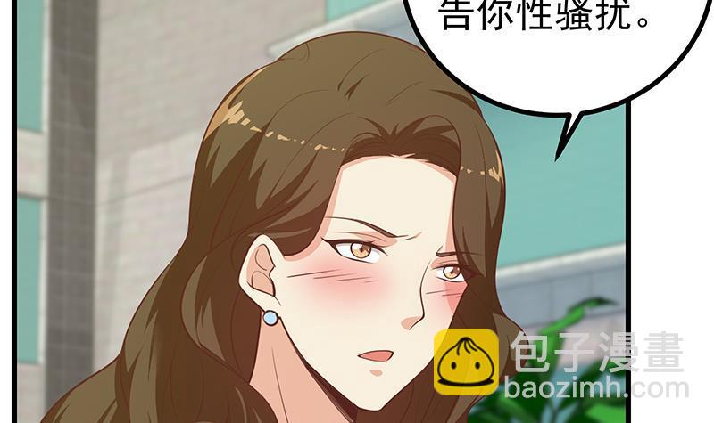 🍼都是黑丝惹的祸 第二季 第250话 两美交手！ 第24页