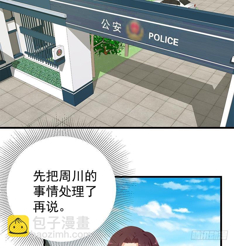 🍼都是黑丝惹的祸 第二季 第250话 两美交手！ 第26页