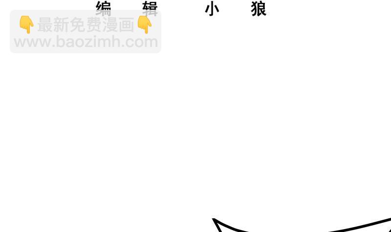 🍼都是黑丝惹的祸 第二季 第250话 两美交手！ 第3页