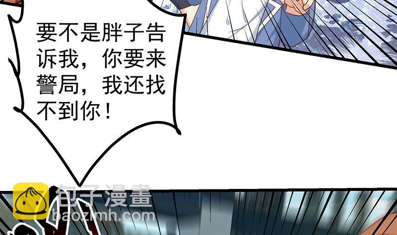 🍼都是黑丝惹的祸 第二季 第250话 两美交手！ 第35页