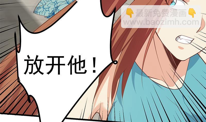 🍼都是黑丝惹的祸 第二季 第250话 两美交手！ 第37页