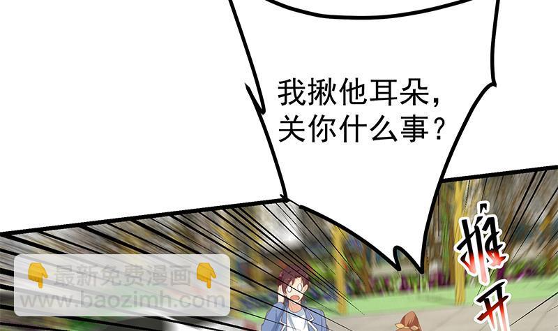 🍼都是黑丝惹的祸 第二季 第250话 两美交手！ 第41页