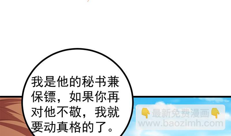 🍼都是黑丝惹的祸 第二季 第250话 两美交手！ 第44页