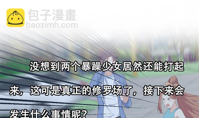 🍼都是黑丝惹的祸 第二季 第250话 两美交手！ 第48页