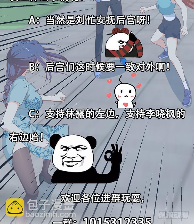 🍼都是黑丝惹的祸 第二季 第250话 两美交手！ 第49页