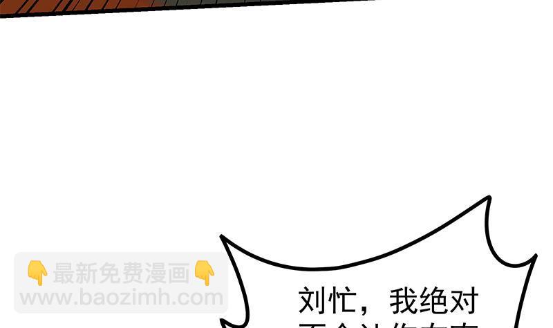 🍼都是黑丝惹的祸 第二季 第250话 两美交手！ 第9页