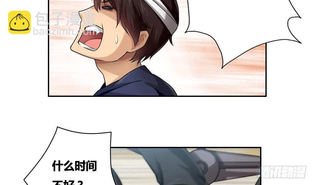 🍼都是黑丝惹的祸 第06话 曾经的校园 第11页