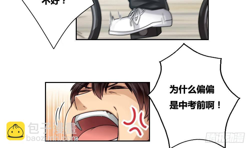 🍼都是黑丝惹的祸 第06话 曾经的校园 第12页