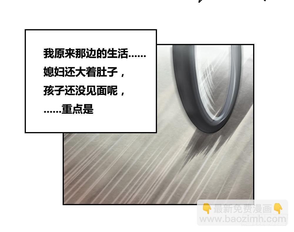 🍼都是黑丝惹的祸 第06话 曾经的校园 第13页