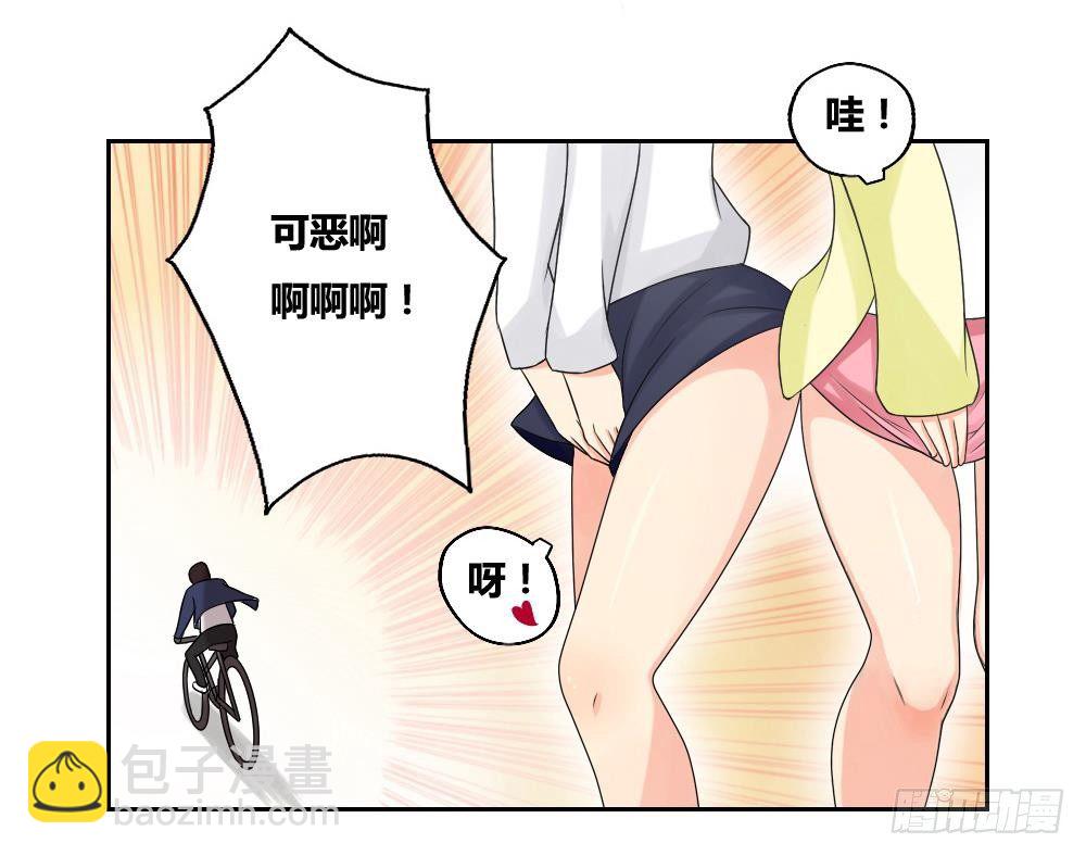 🍼都是黑丝惹的祸 第06话 曾经的校园 第15页