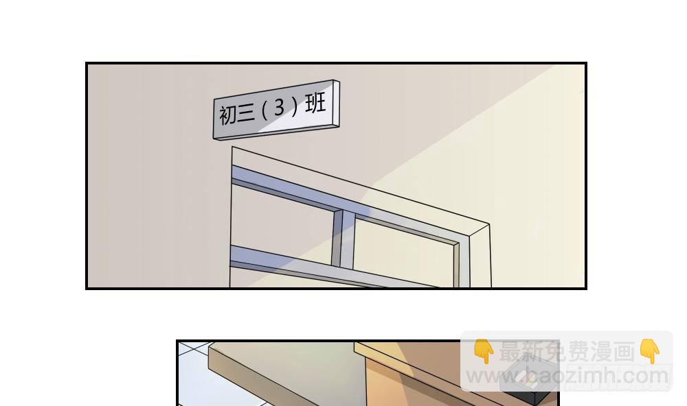 🍼都是黑丝惹的祸 第06话 曾经的校园 第16页