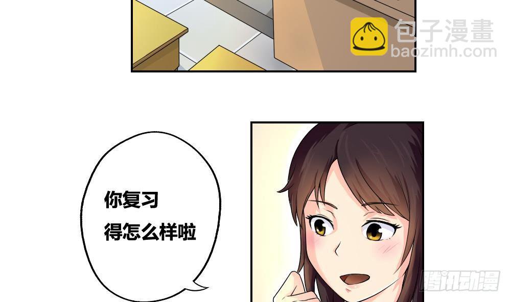 🍼都是黑丝惹的祸 第06话 曾经的校园 第17页