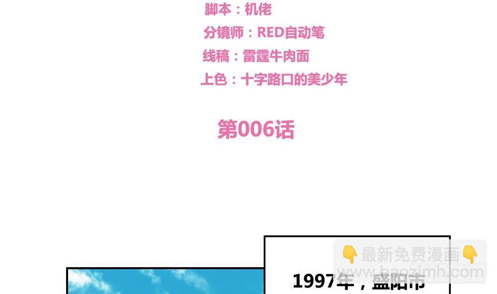 🍼都是黑丝惹的祸 第06话 曾经的校园 第2页