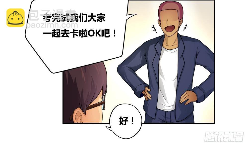 🍼都是黑丝惹的祸 第06话 曾经的校园 第20页
