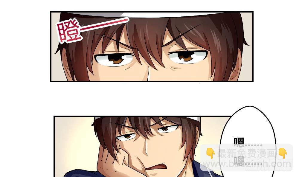 🍼都是黑丝惹的祸 第06话 曾经的校园 第21页