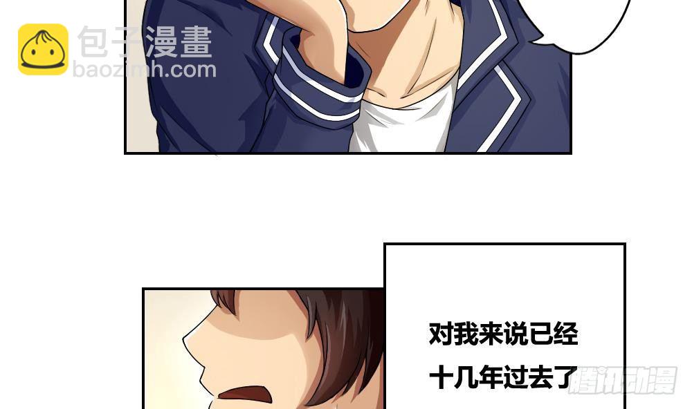 🍼都是黑丝惹的祸 第06话 曾经的校园 第22页